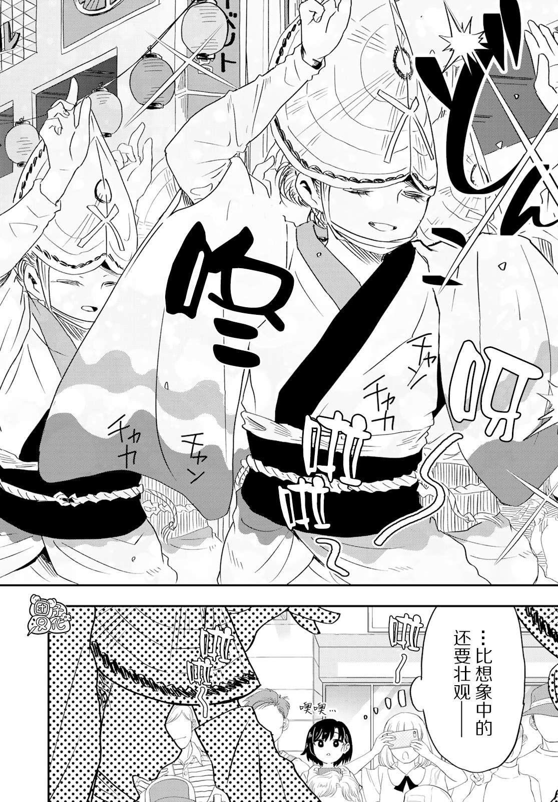 第4话 刺鲳第一高中