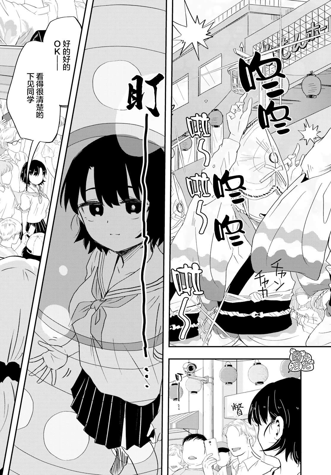 第4话 刺鲳第一高中