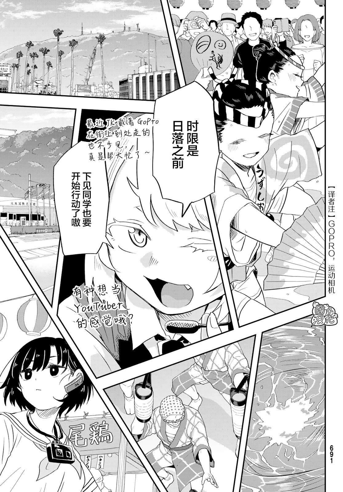 第4话 刺鲳第一高中
