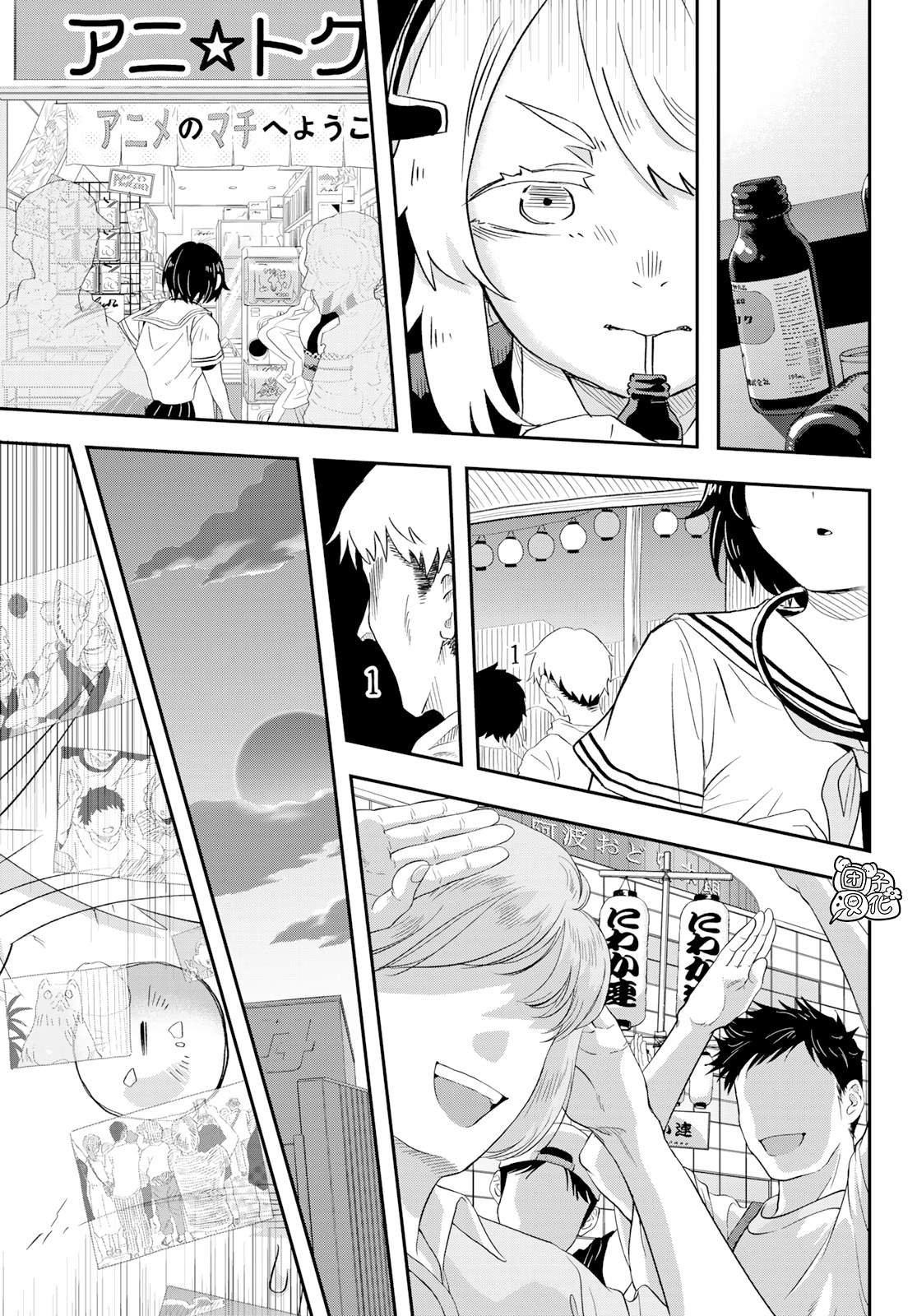 第4话 刺鲳第一高中