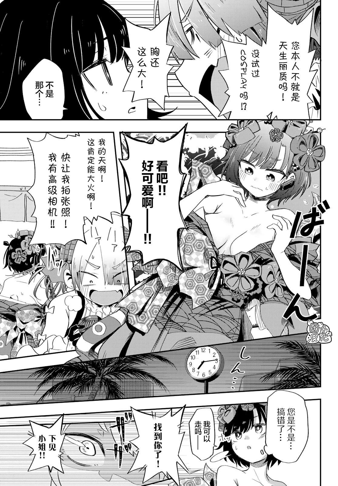 第4话 刺鲳第一高中