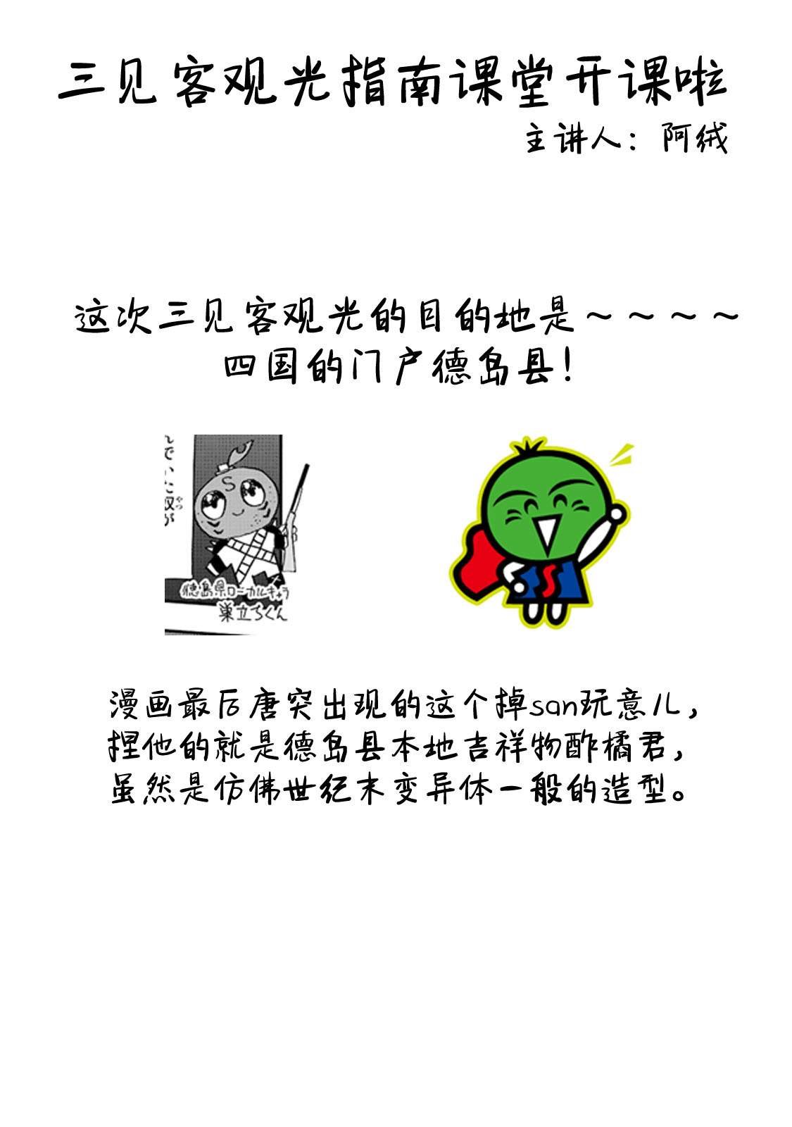 第4话 刺鲳第一高中