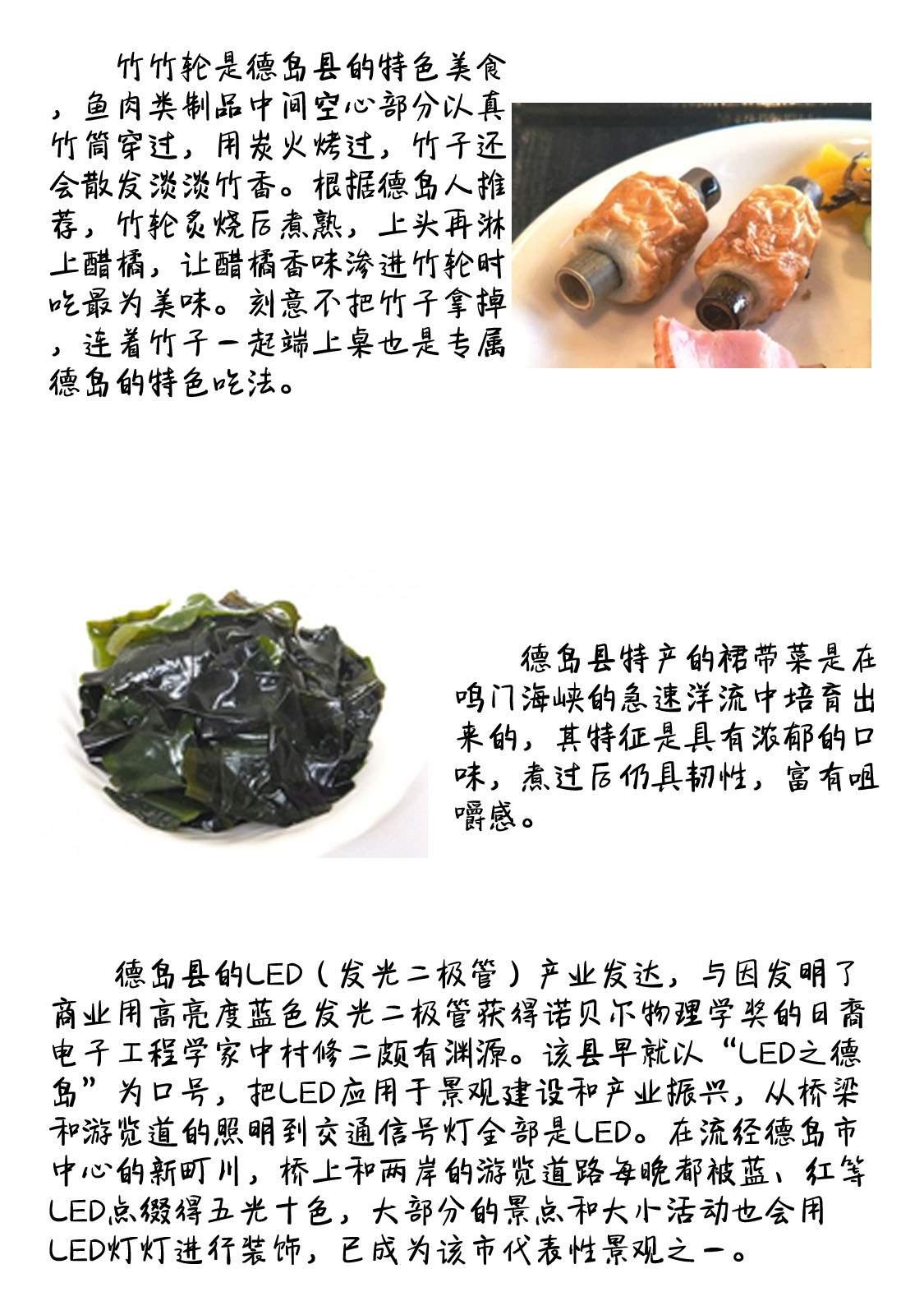 第4话 刺鲳第一高中