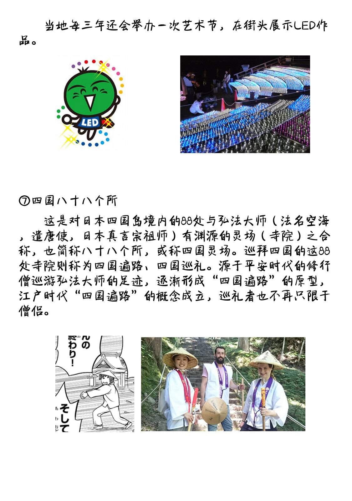 第4话 刺鲳第一高中