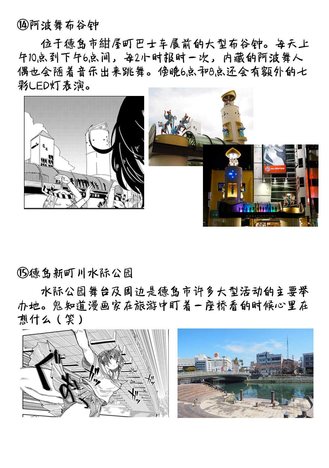 第4话 刺鲳第一高中