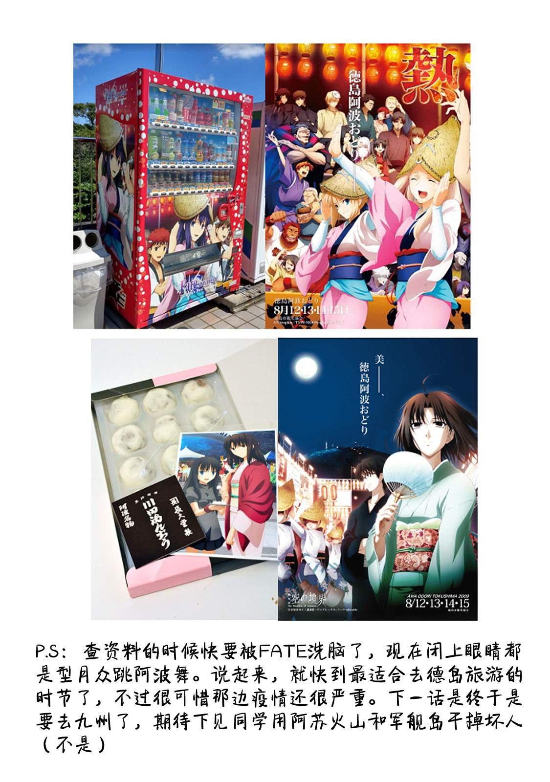 第4话 刺鲳第一高中