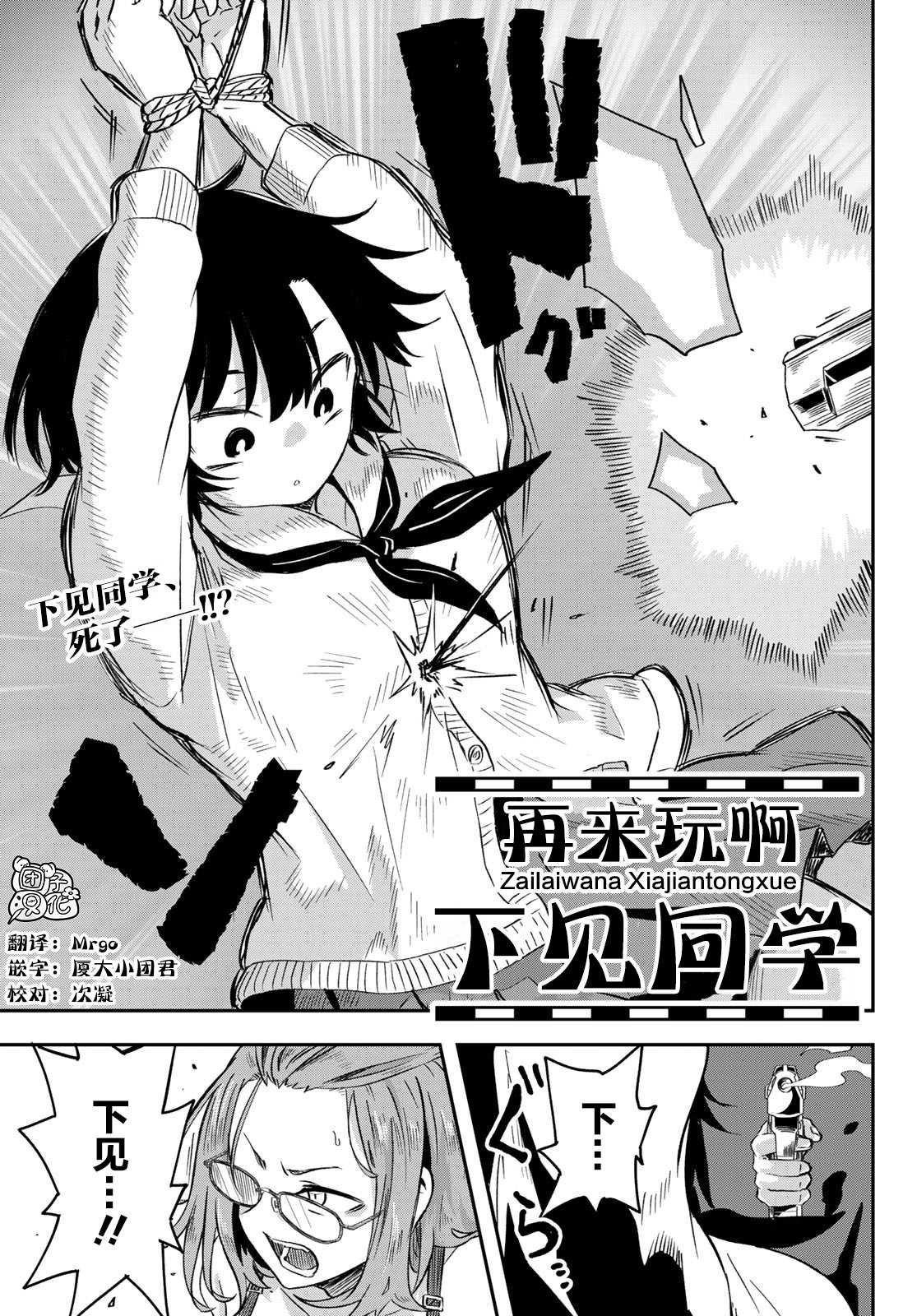 第5话 东筑柏女学园高等学校