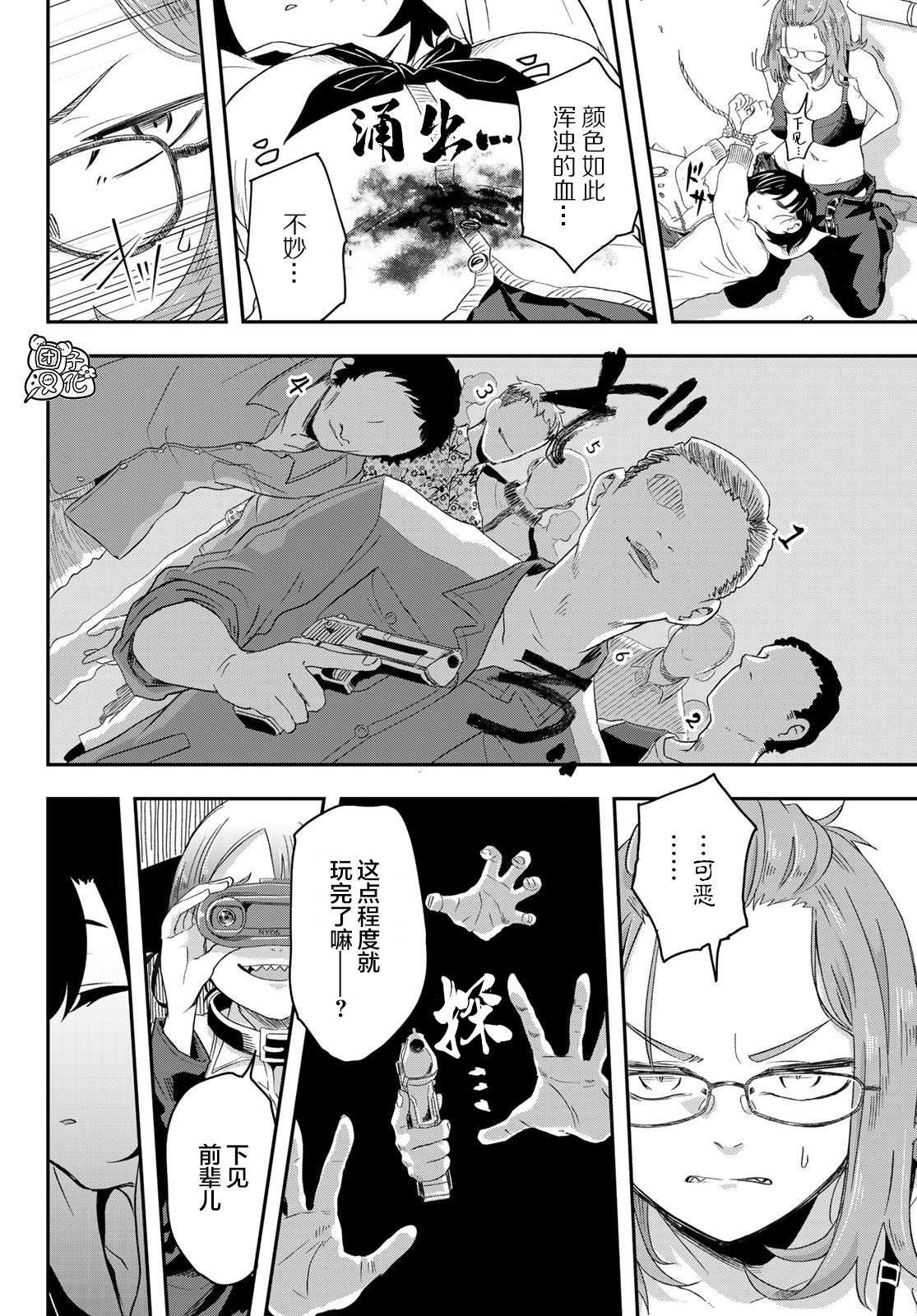 第5话 东筑柏女学园高等学校