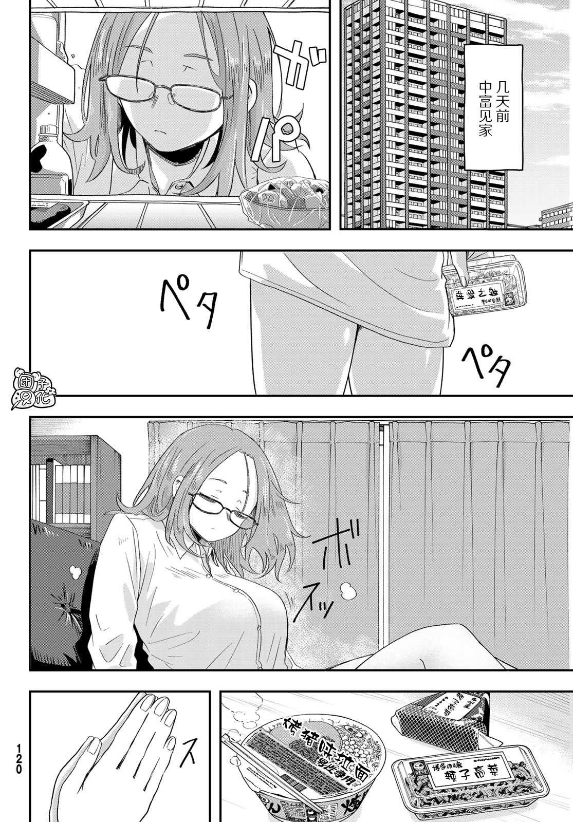 第5话 东筑柏女学园高等学校