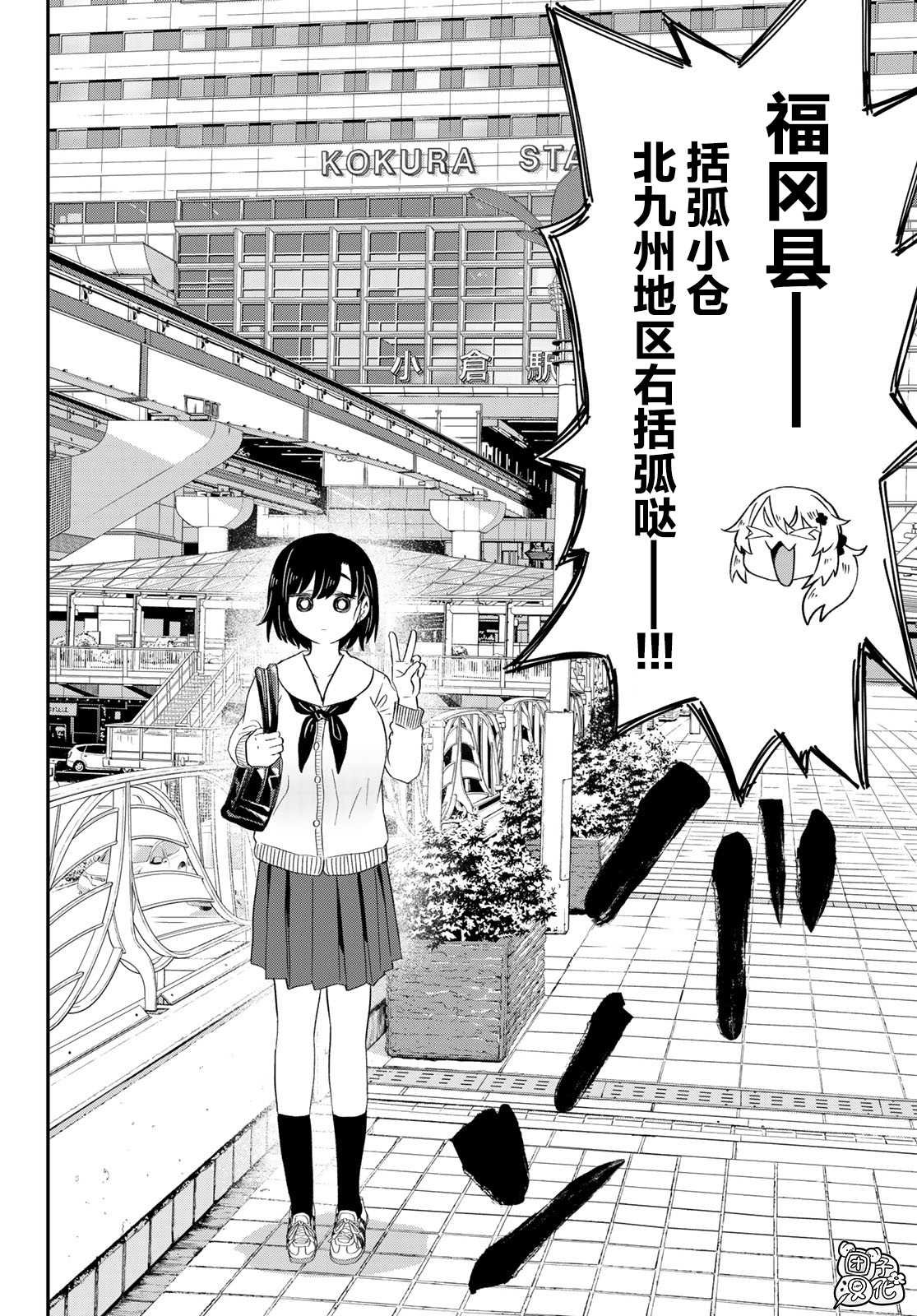 第5话 东筑柏女学园高等学校