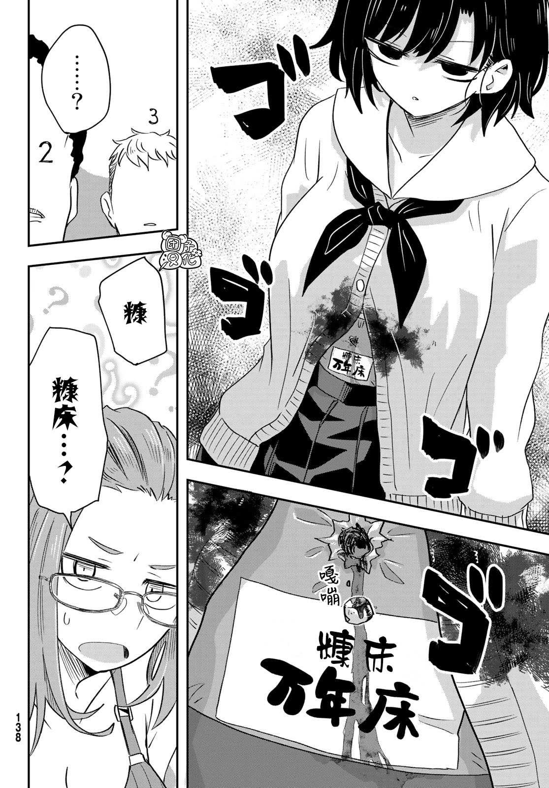第5话 东筑柏女学园高等学校