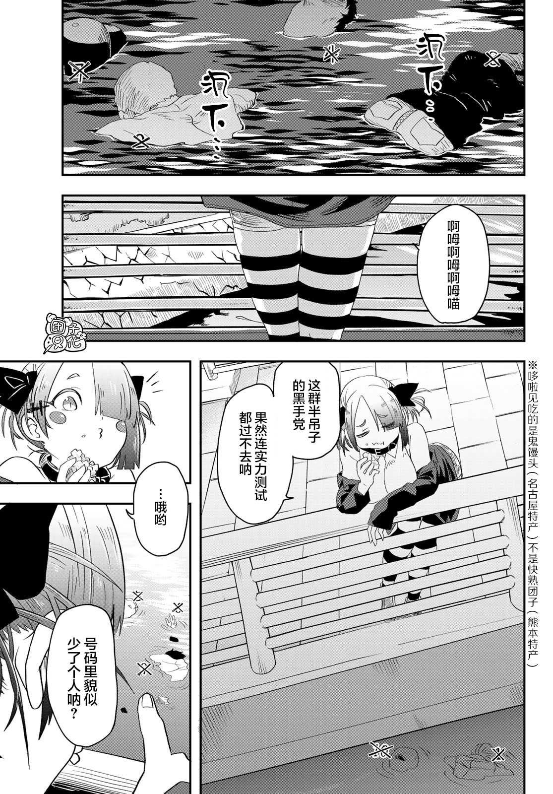 第5话 东筑柏女学园高等学校