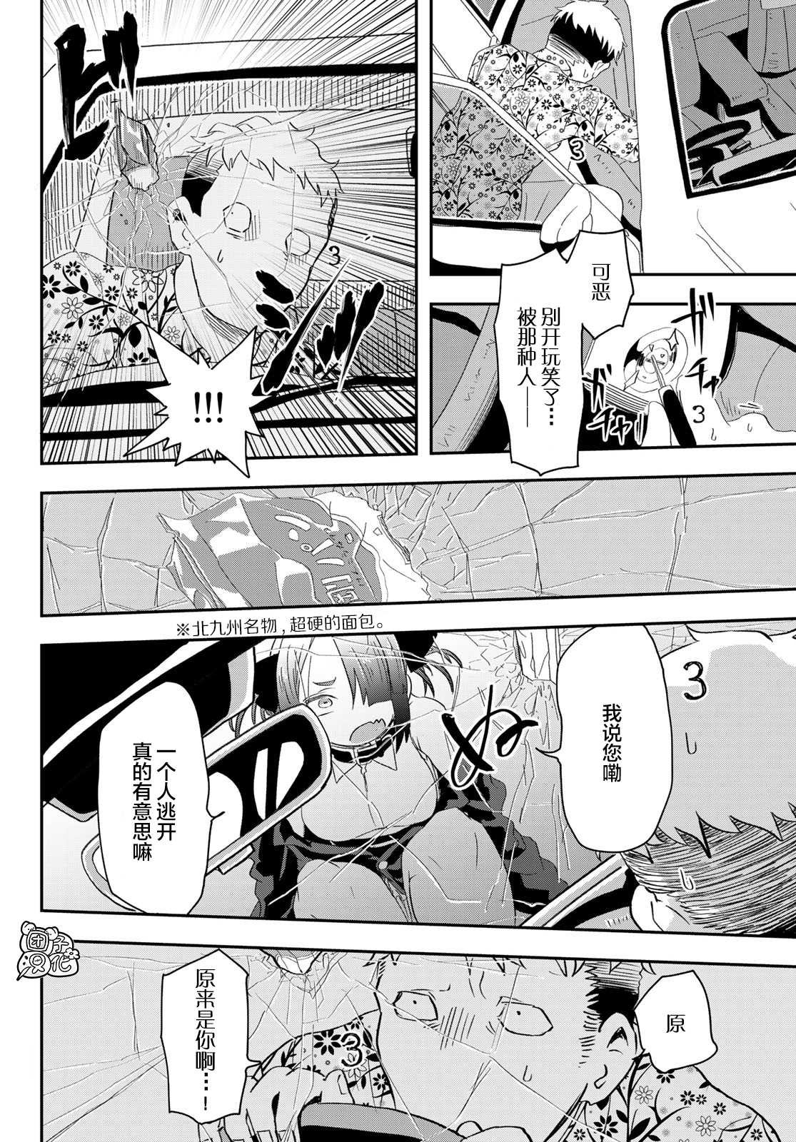 第5话 东筑柏女学园高等学校