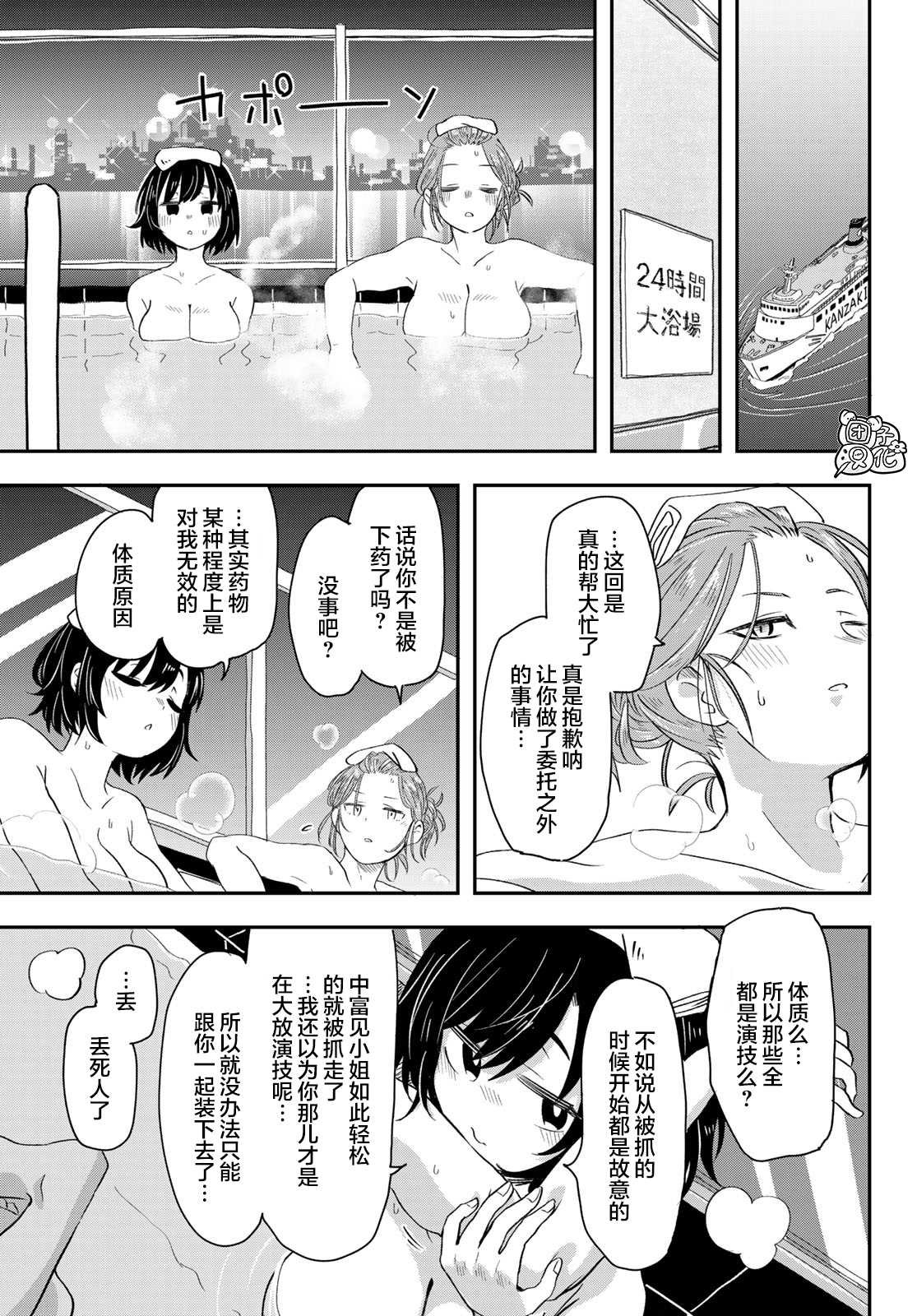第5话 东筑柏女学园高等学校