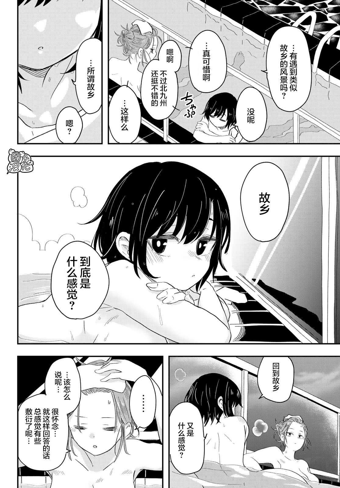 第5话 东筑柏女学园高等学校