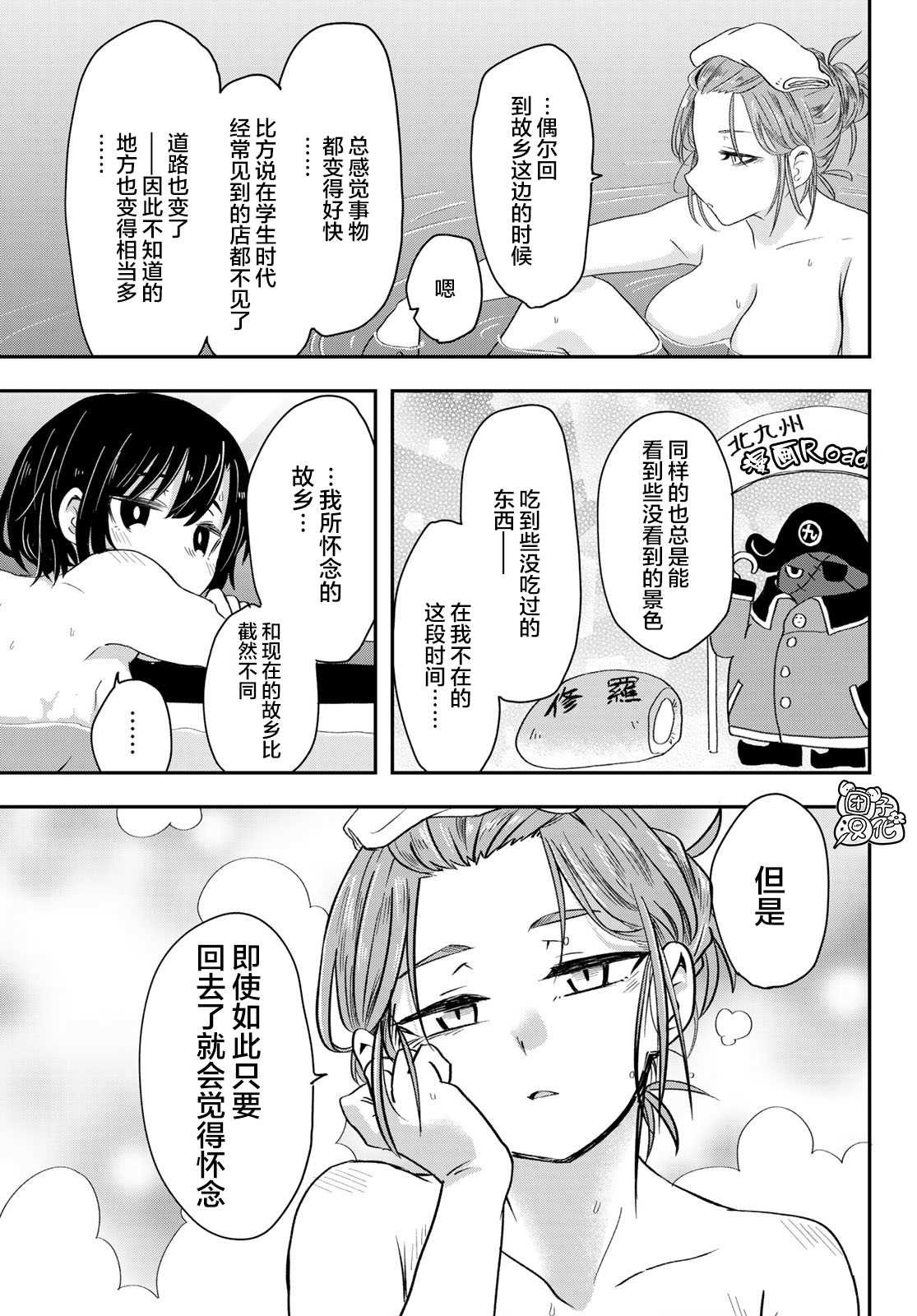 第5话 东筑柏女学园高等学校