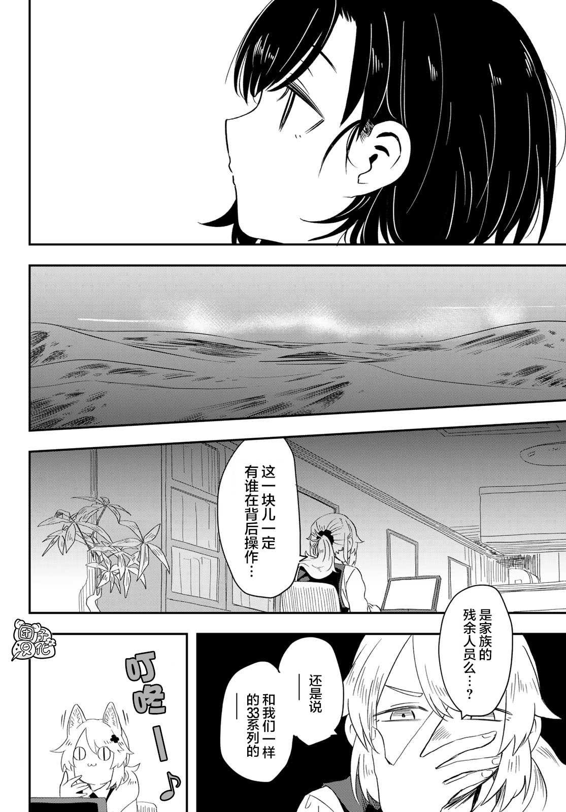 第5话 东筑柏女学园高等学校