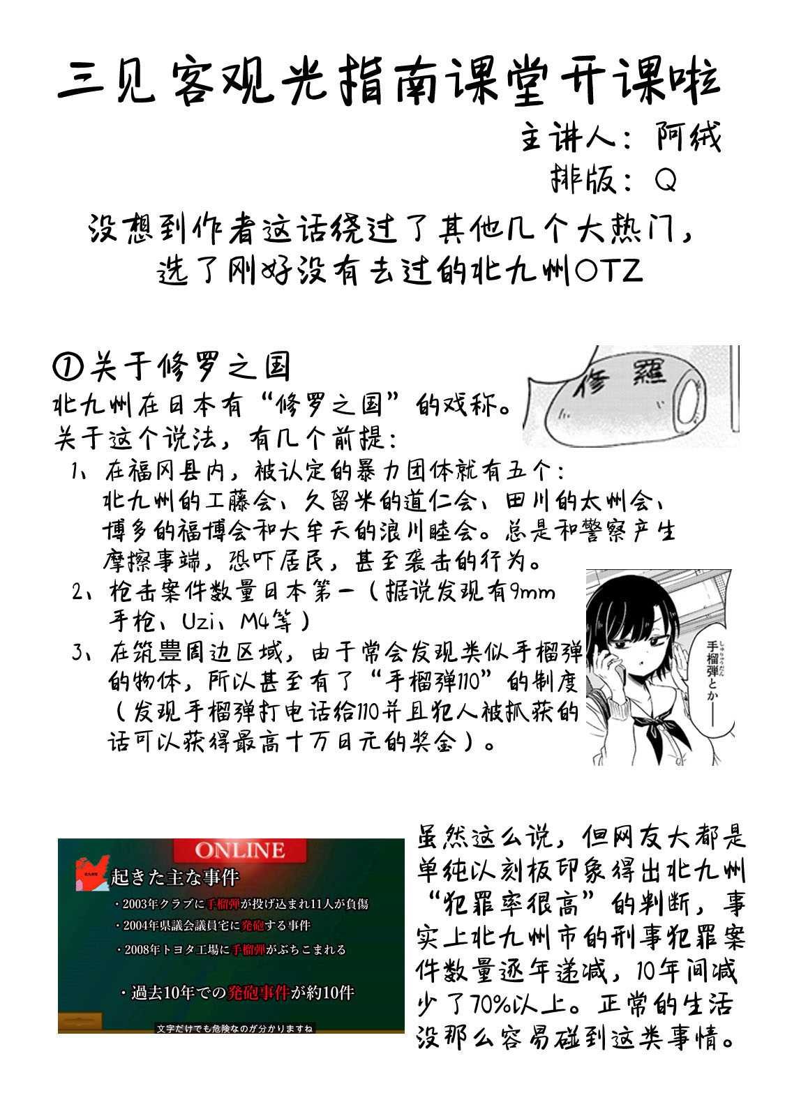 第5话 东筑柏女学园高等学校