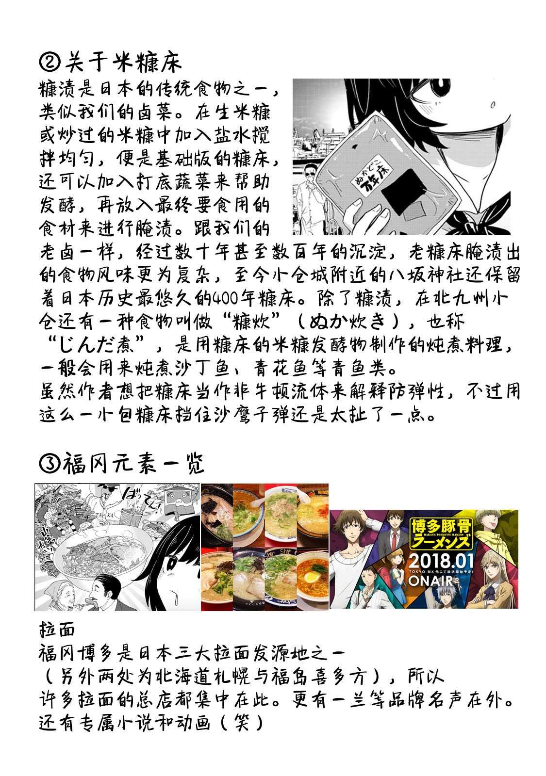 第5话 东筑柏女学园高等学校