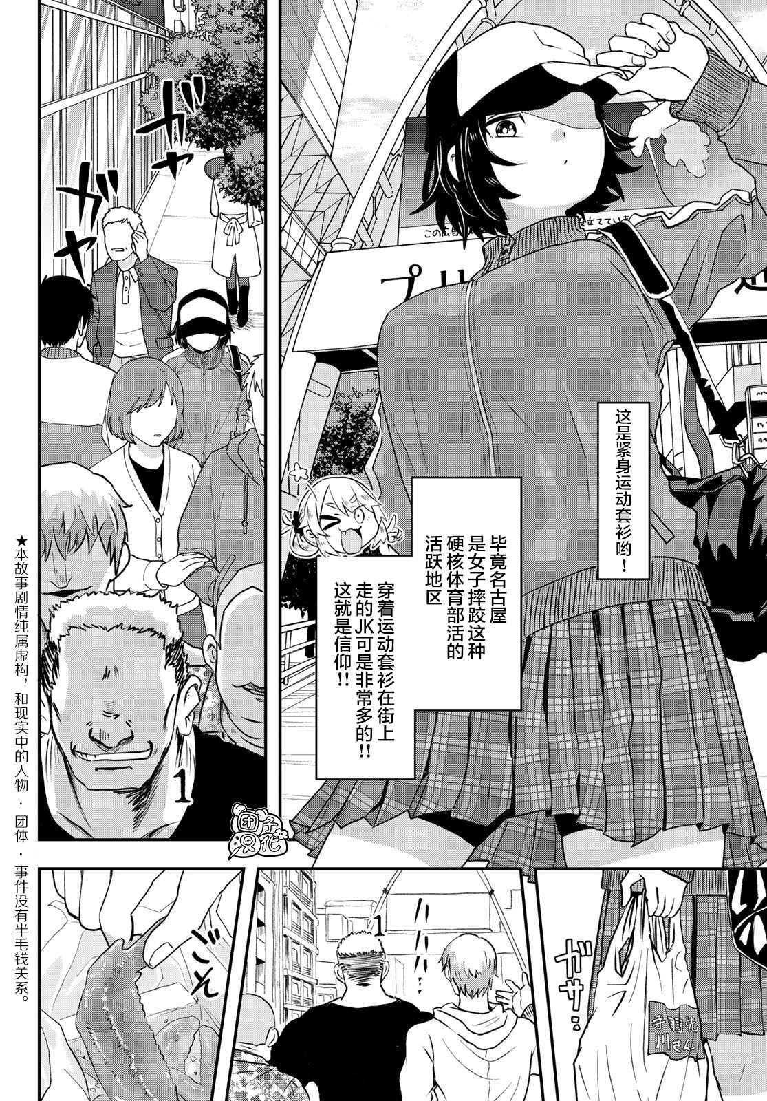 第6话 市立引折高中（女子摔跤部）