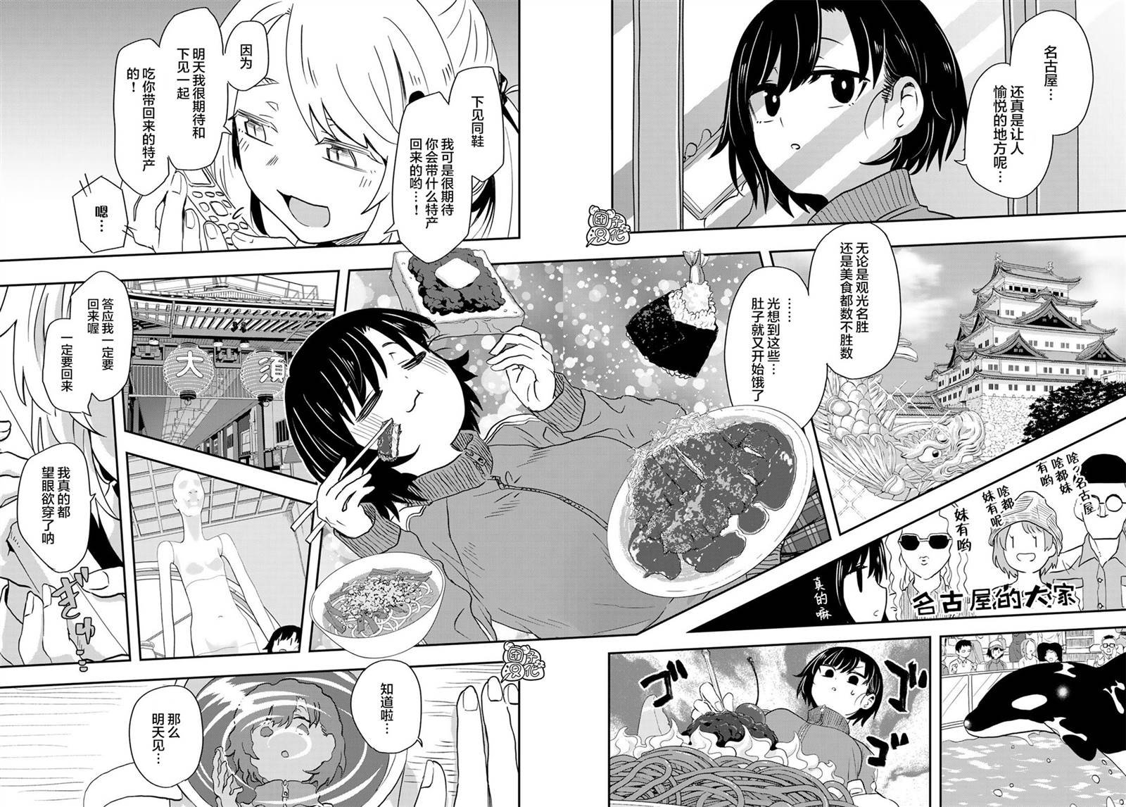 第6话 市立引折高中（女子摔跤部）