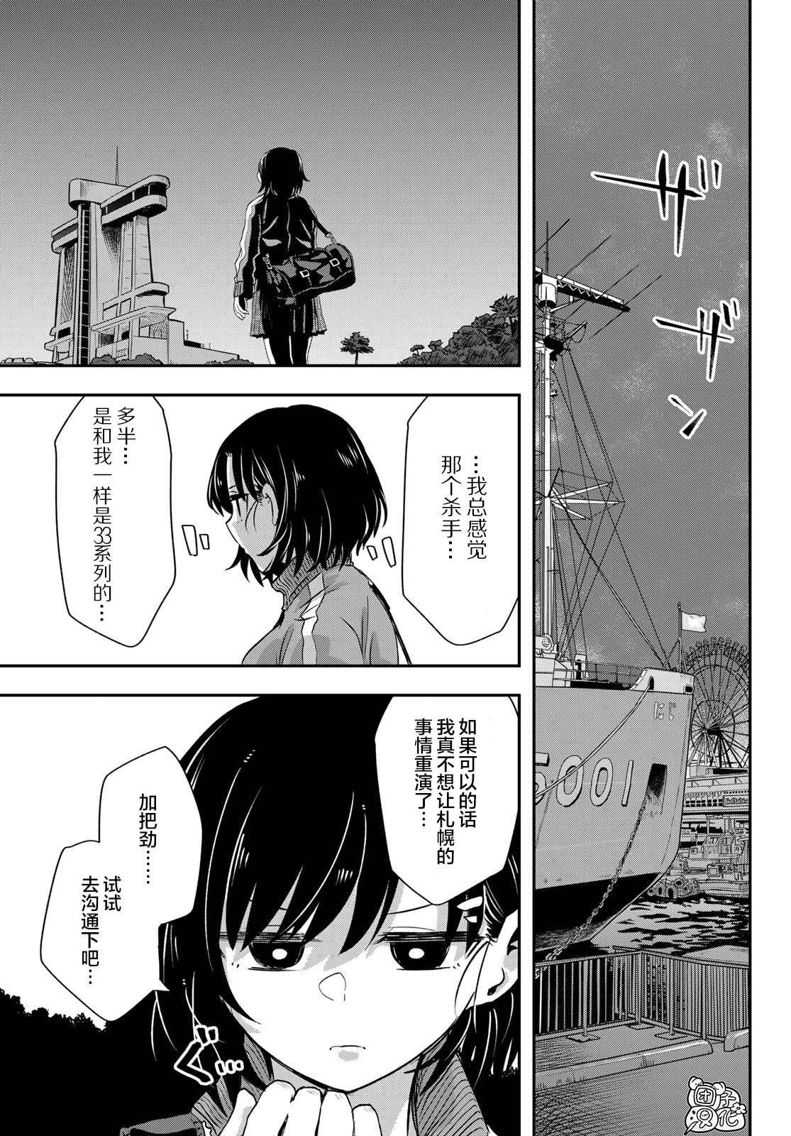 第6话 市立引折高中（女子摔跤部）