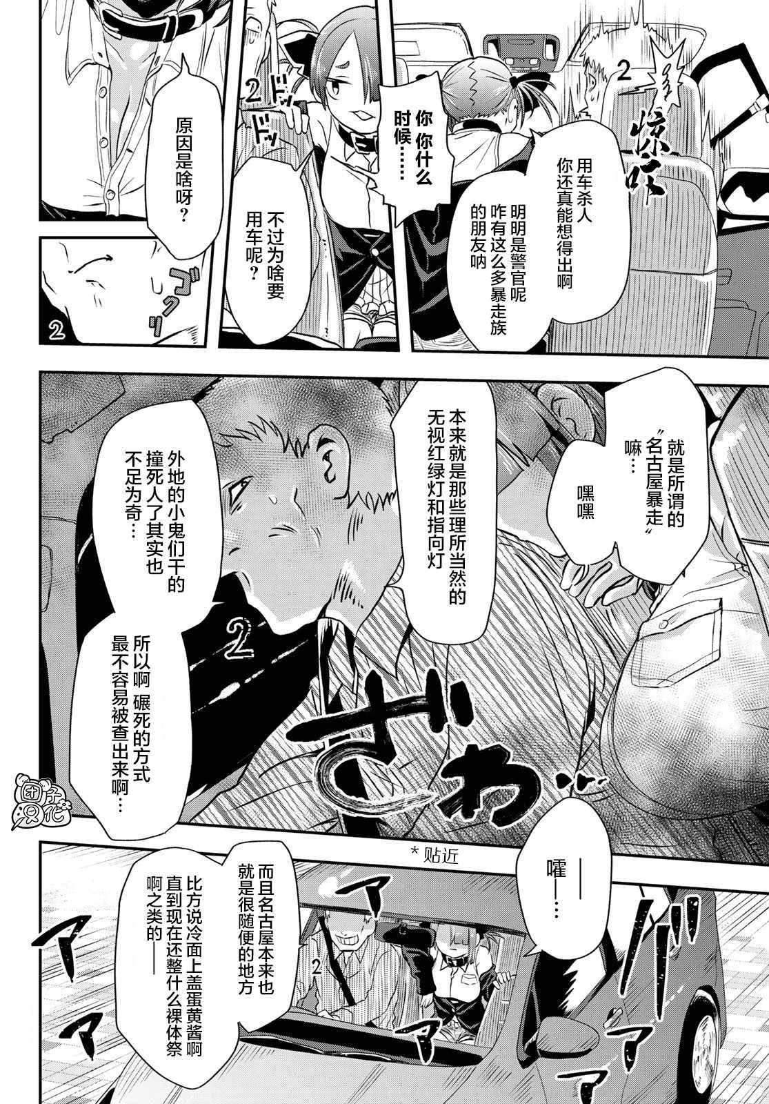 第6话 市立引折高中（女子摔跤部）