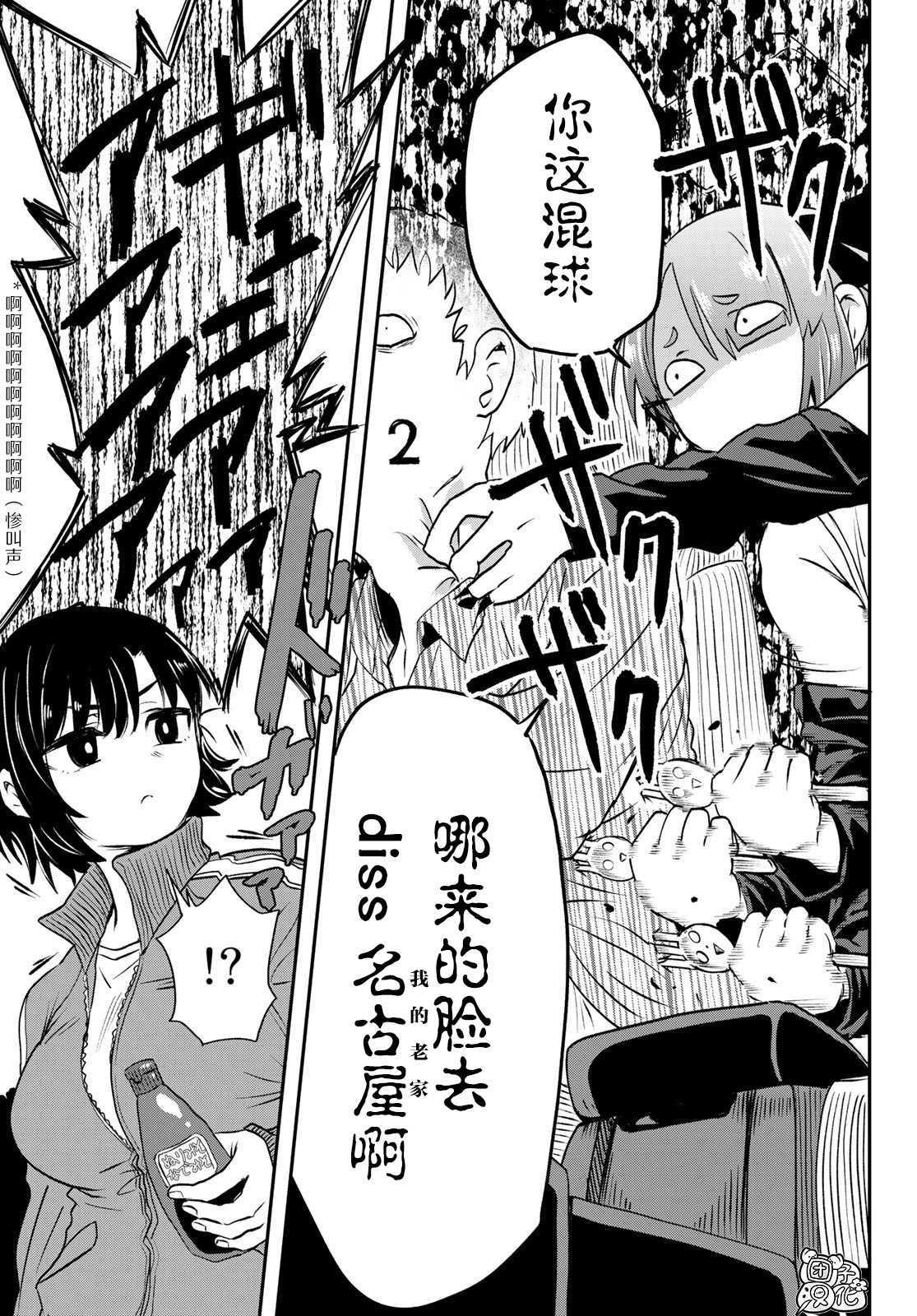 第6话 市立引折高中（女子摔跤部）