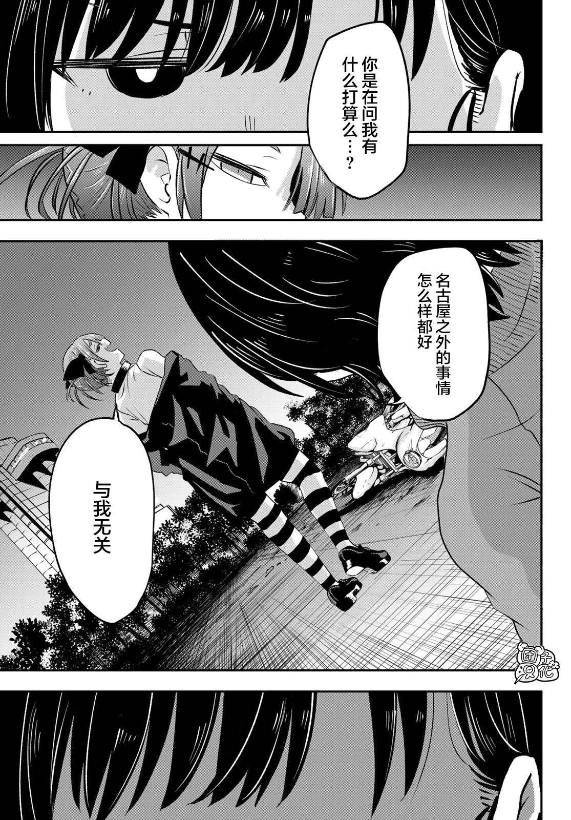 第6话 市立引折高中（女子摔跤部）