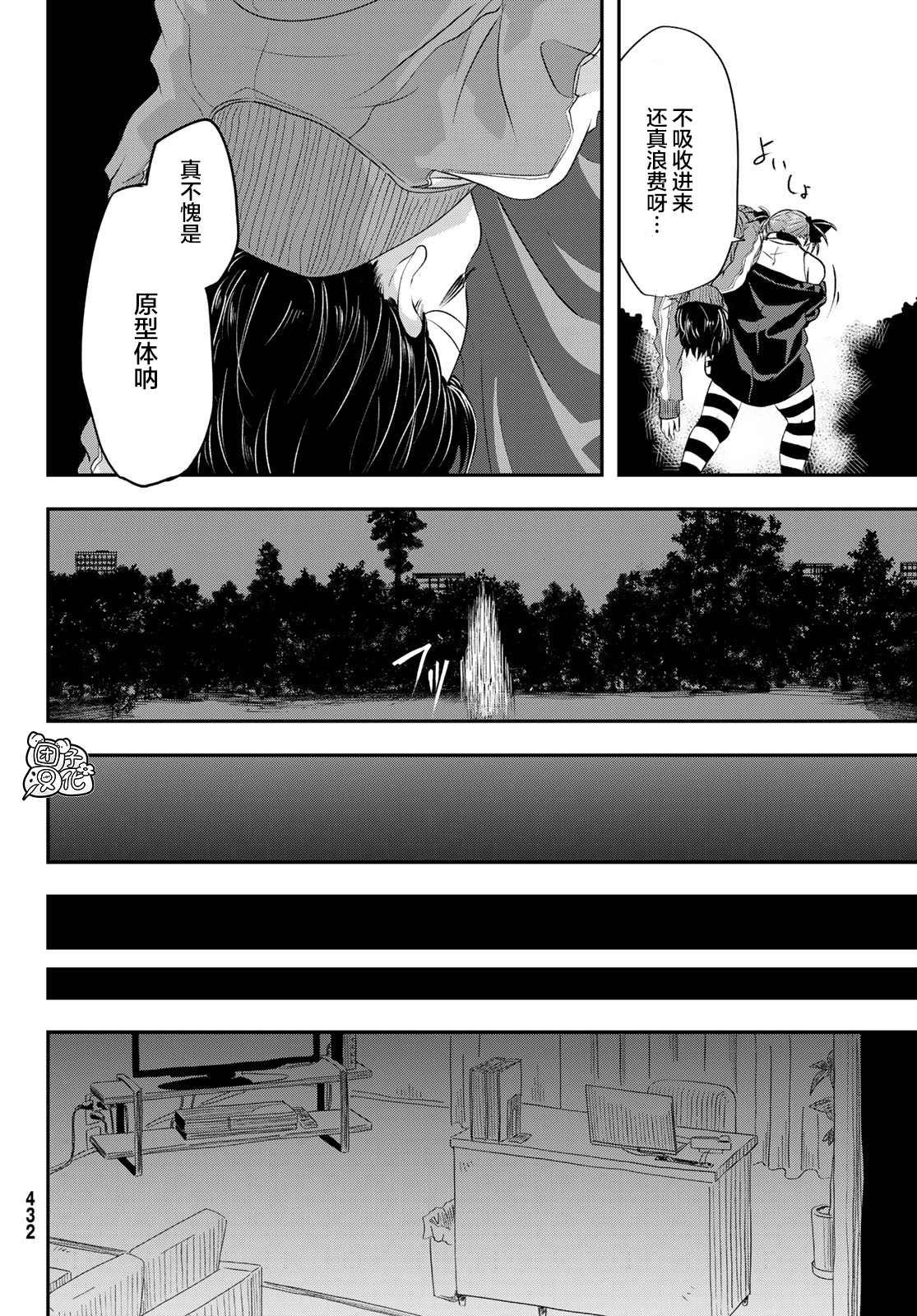 第6话 市立引折高中（女子摔跤部）