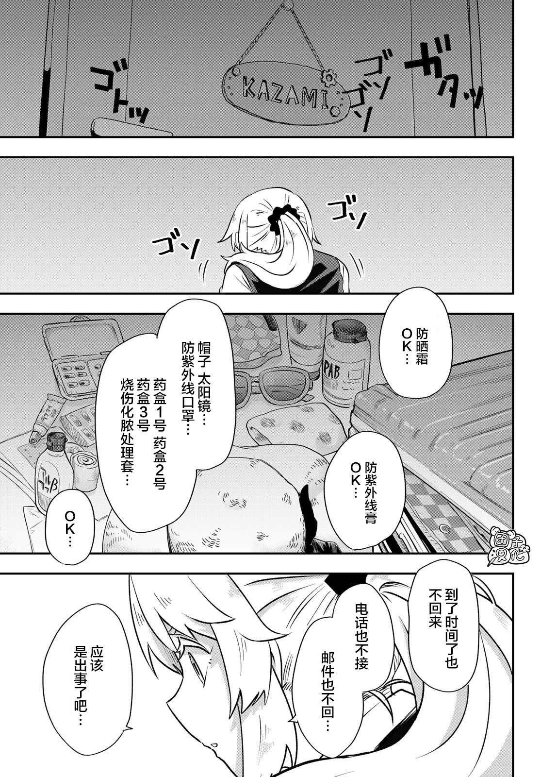 第6话 市立引折高中（女子摔跤部）