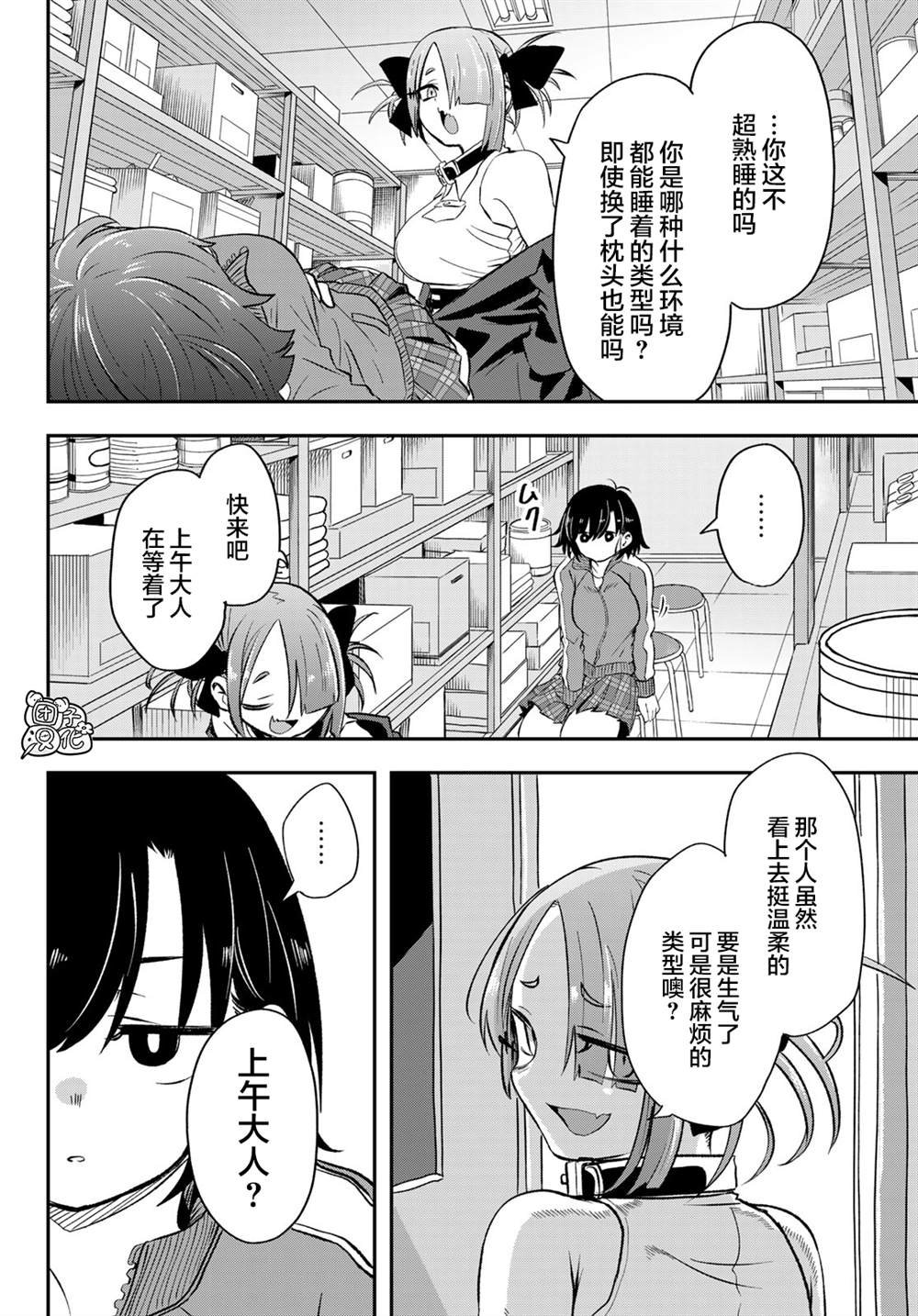 第7话