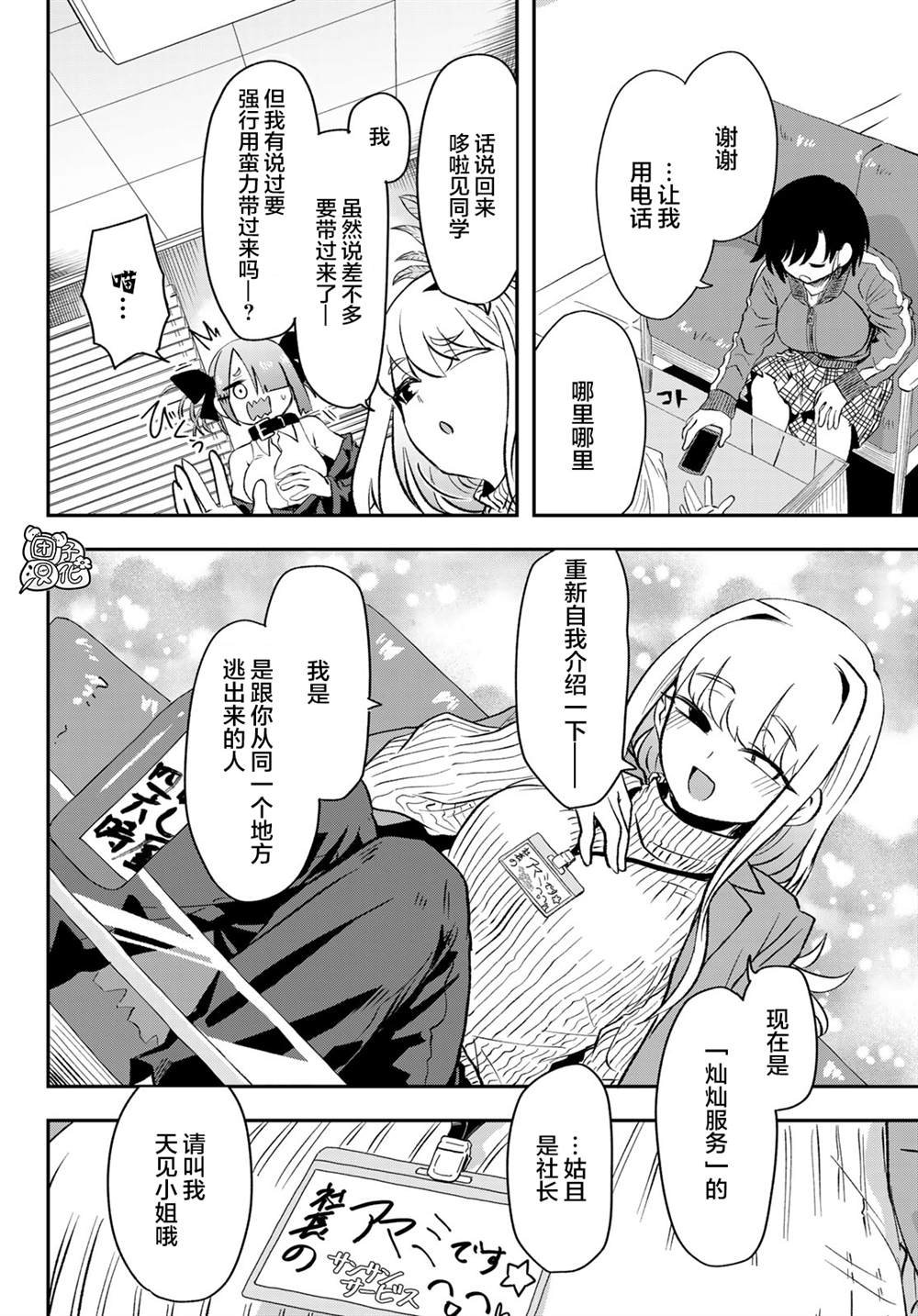 第7话