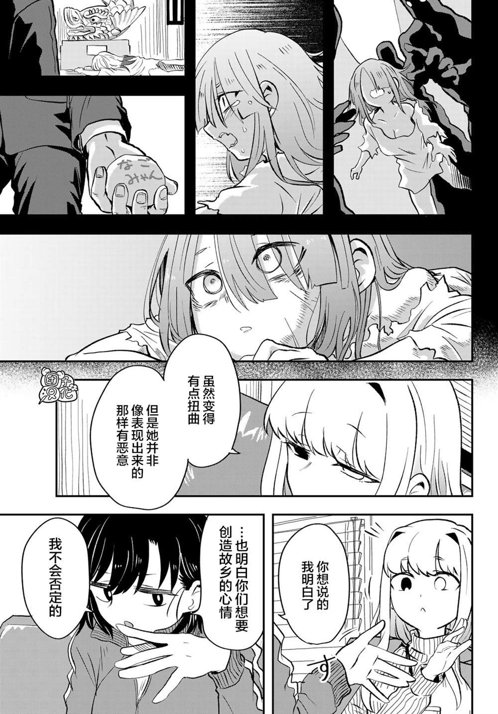 第7话