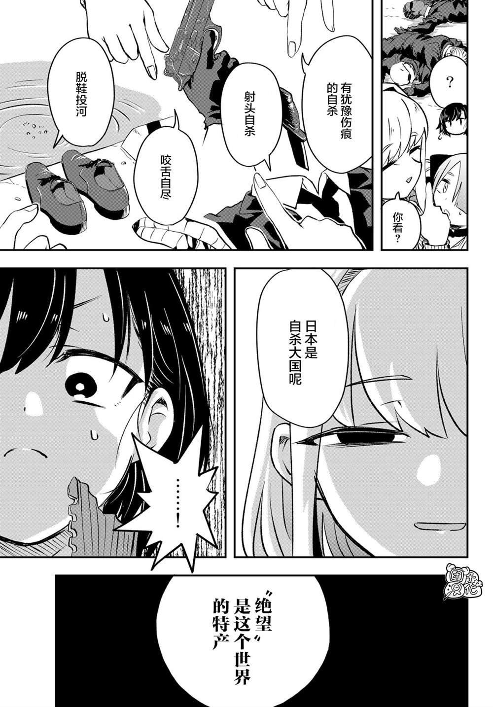 第7话