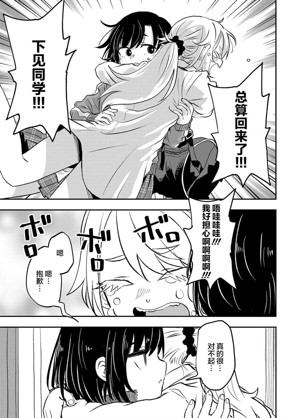 第7话