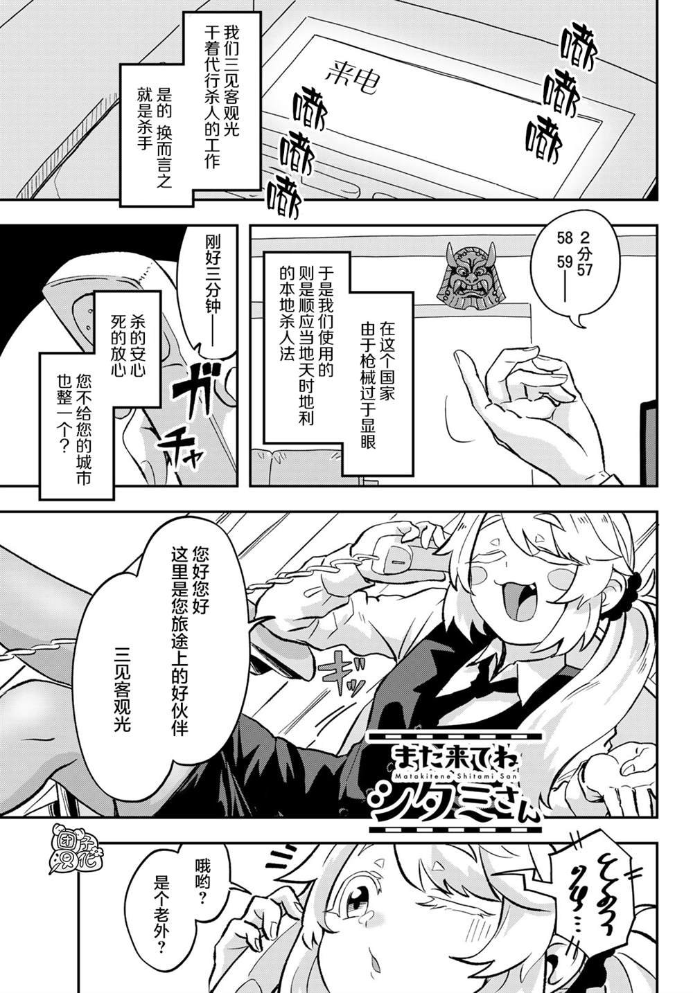 第8话 近江北弗国际高校