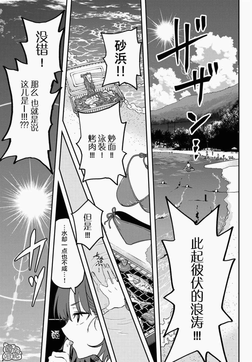 第8话 近江北弗国际高校