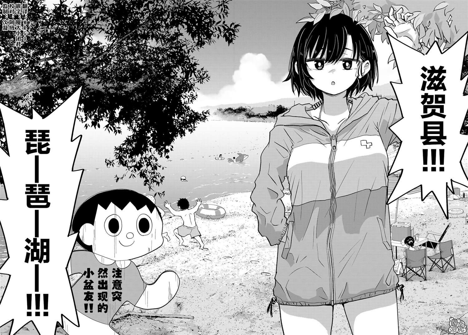 第8话 近江北弗国际高校