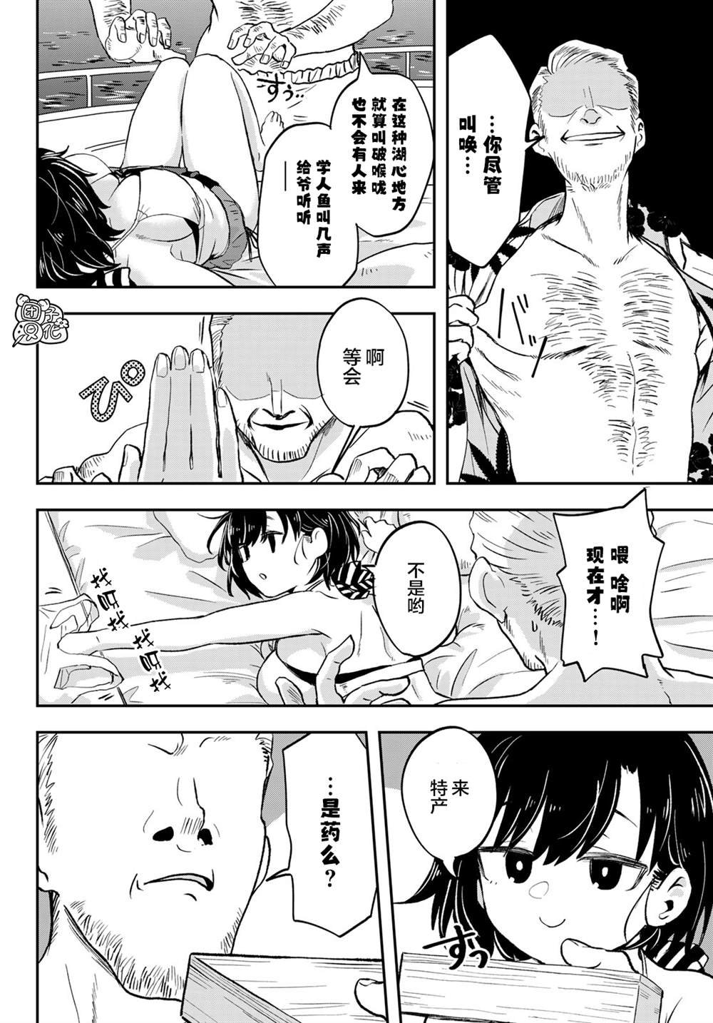 第8话 近江北弗国际高校