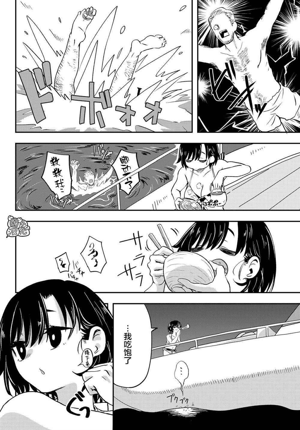 第8话 近江北弗国际高校