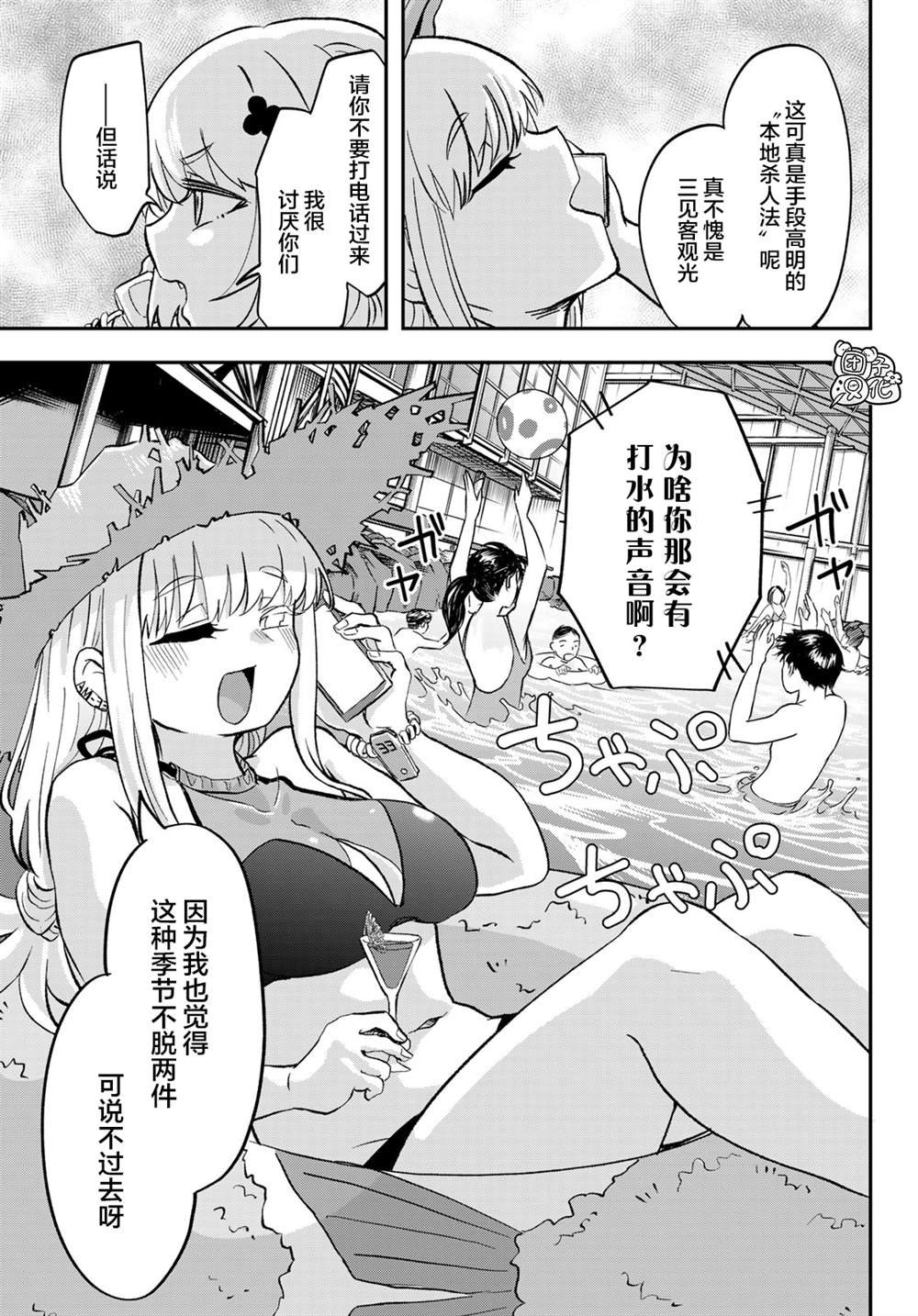 第8话 近江北弗国际高校