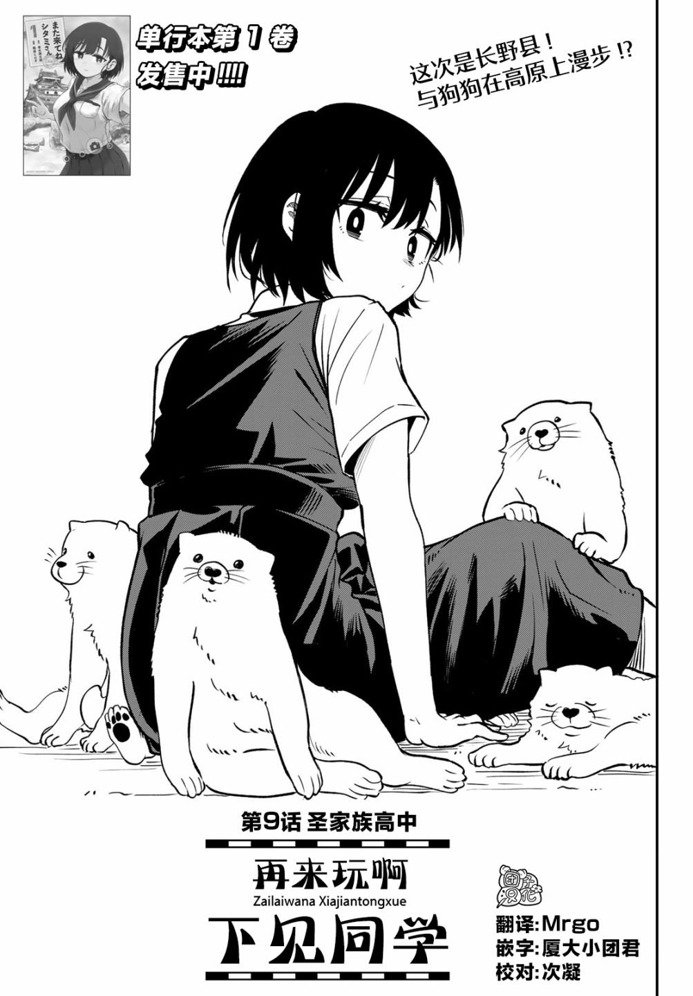 第9话