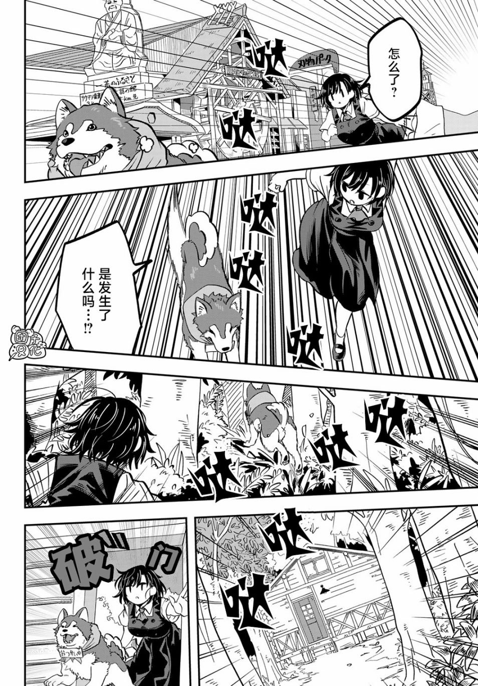 第9话