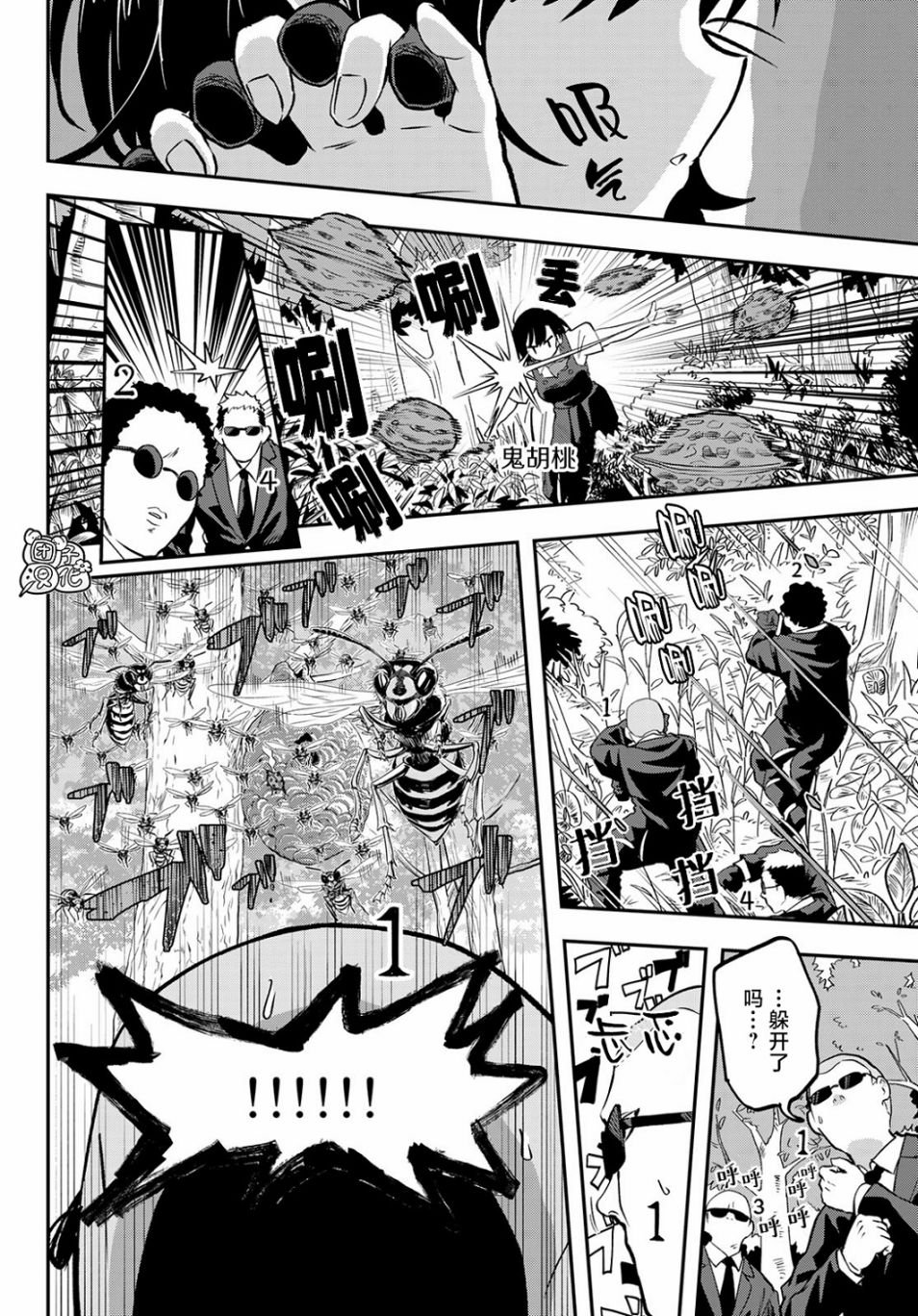 第9话