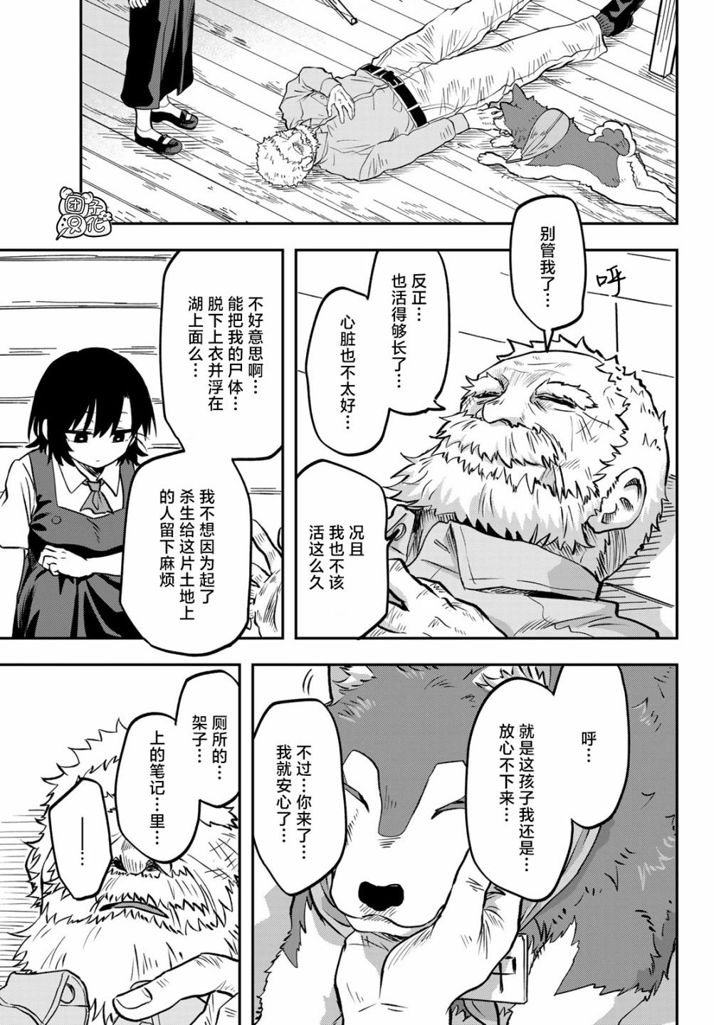 第9话