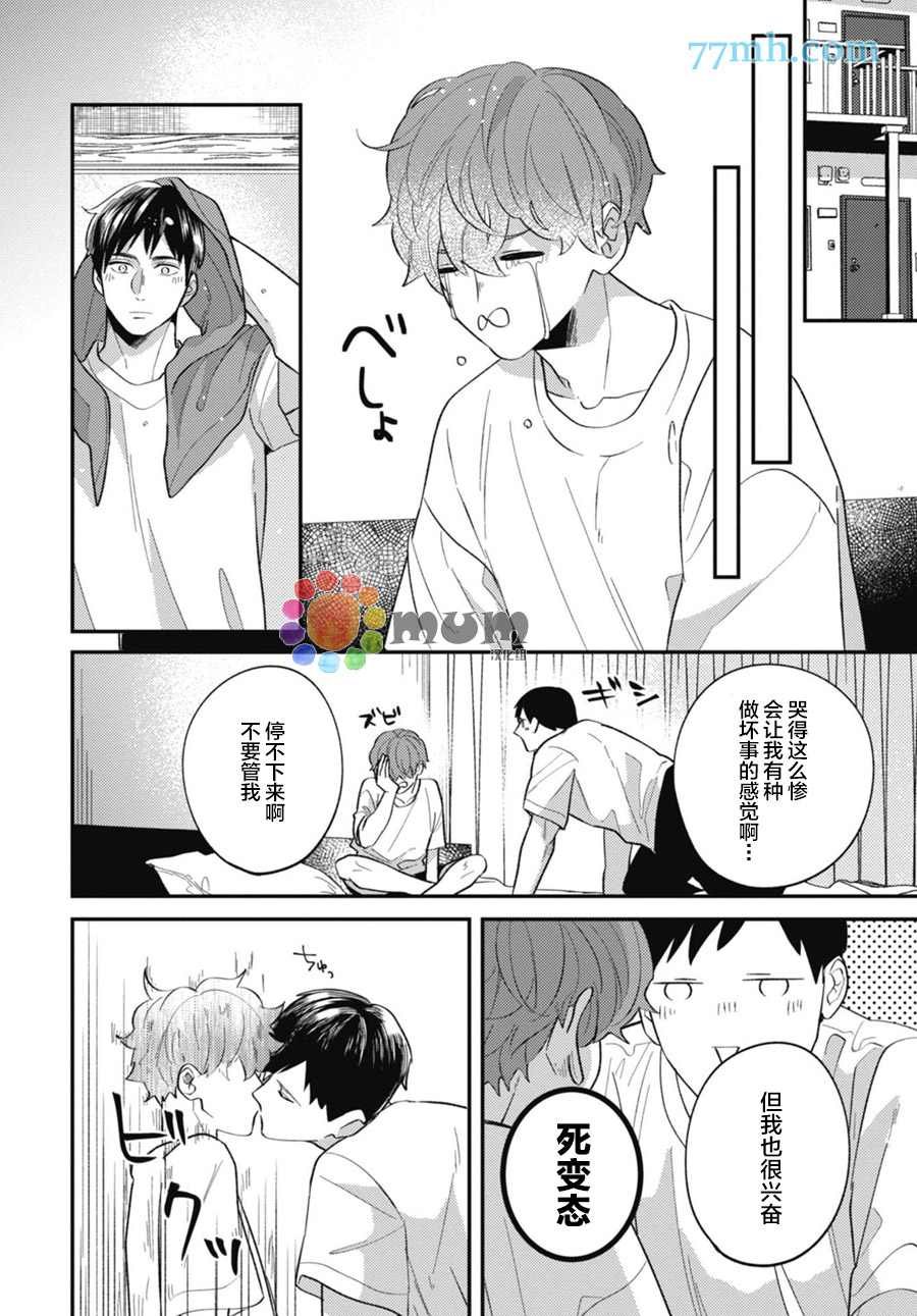 第5话