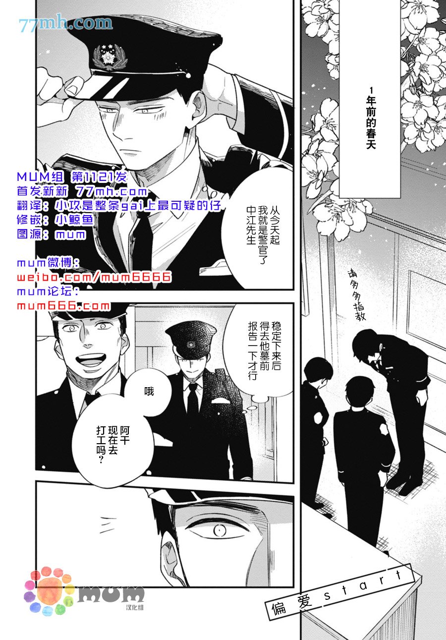 番外1