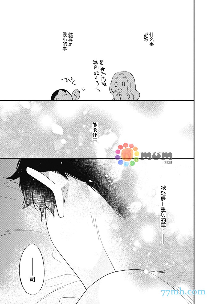 番外1