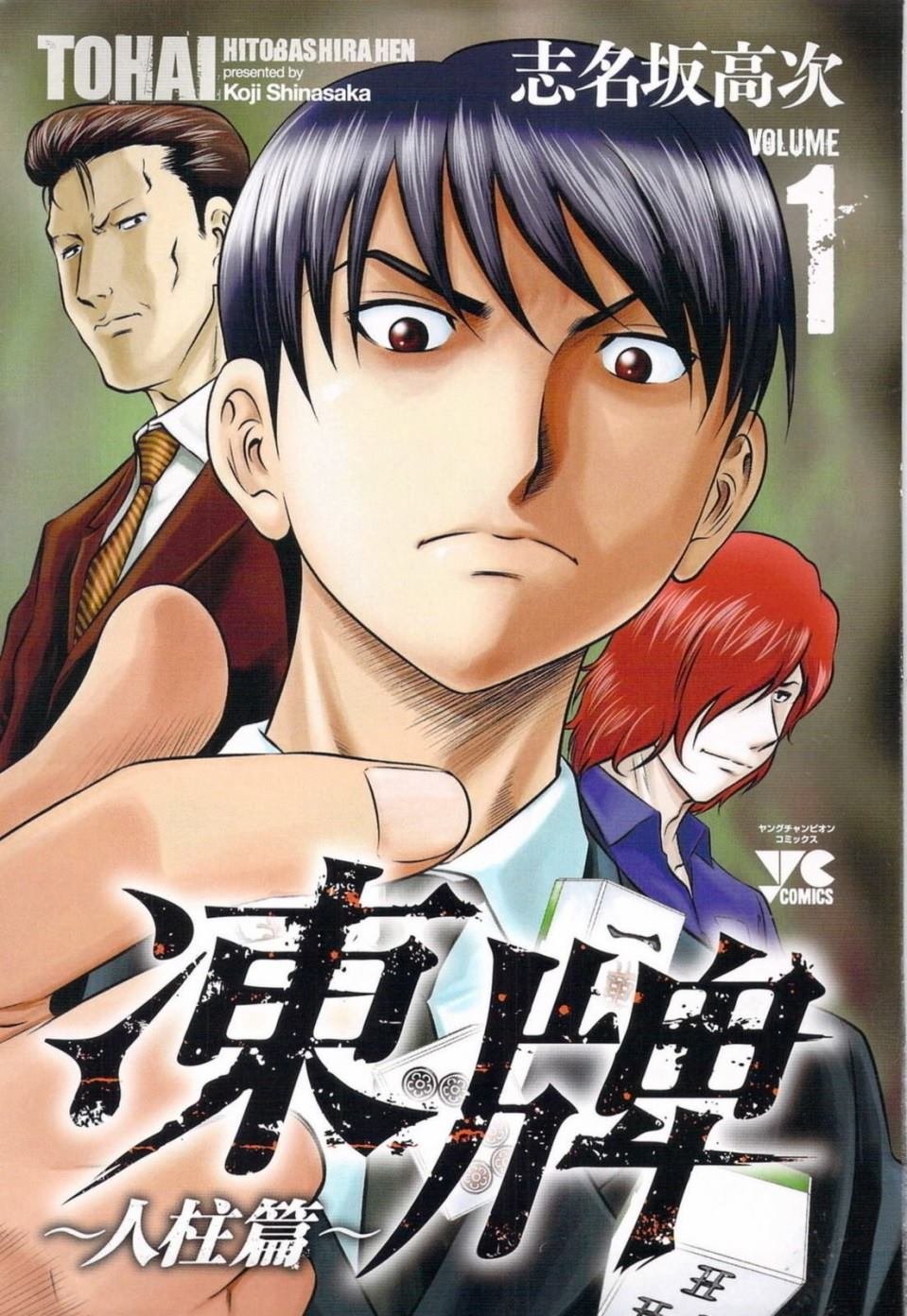第1话